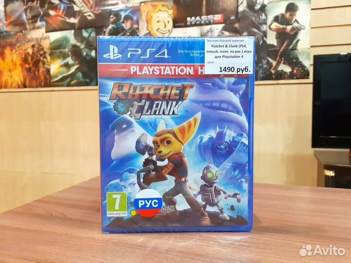 Ratchet & Clank (PS4, новый, полн. на рус.)