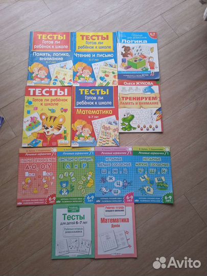 Тесты, подготовка к школе