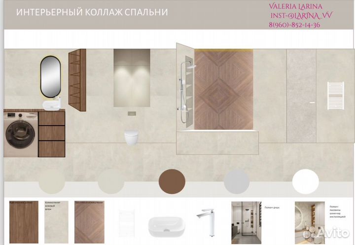 Дизайнер интерьера