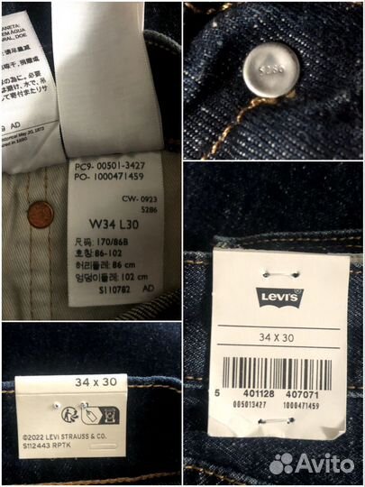 Джинсы Levis 501 Premium Selvedge