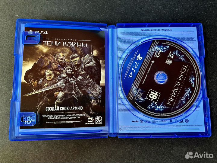 Средиземье Тени Войны ps4