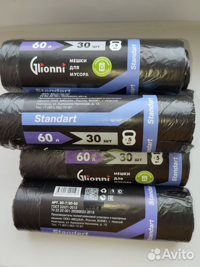 Мешки для мусора 30л. и 60 л