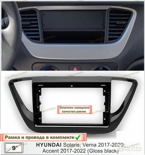 Магнитола Hyundai Solaris 2 17-20 Черн Глянец 4/64