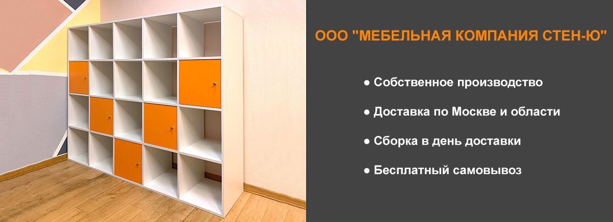 Мебель со сборкой в день доставки