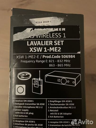 Sennheiser xsw 1 - E