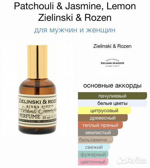 Zielinski rozen Patchouli & Jasmine, Lemon