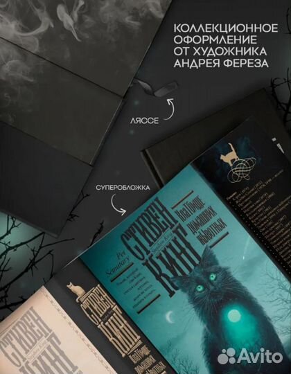 Стивен кинг кладбище домашних животных