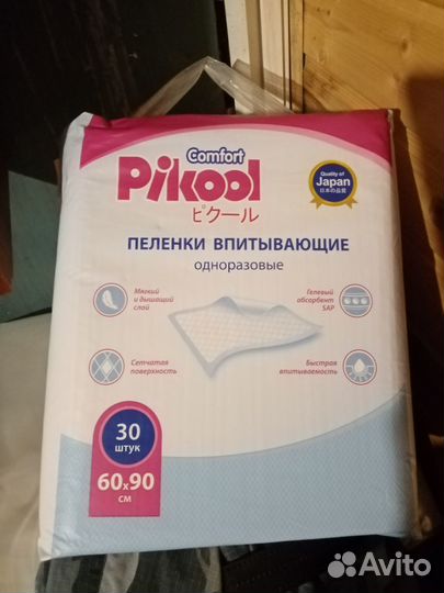 Пеленки одноразовые 60х90 30 штук