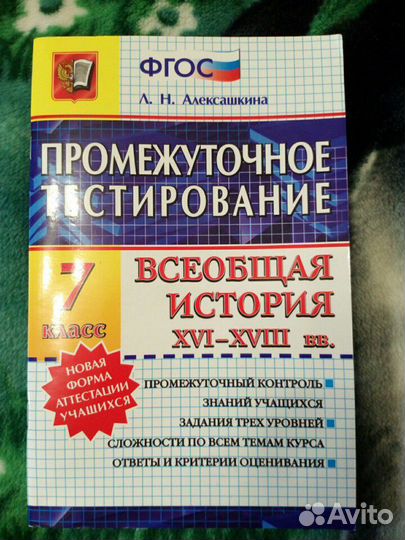 История 7 Кл пособие