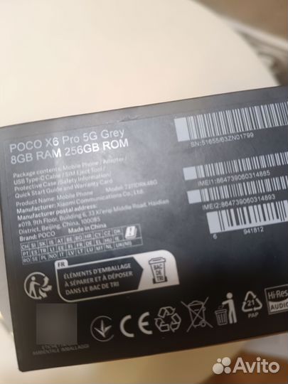 Xiaomi Poco X6 Pro, 8/256 ГБ