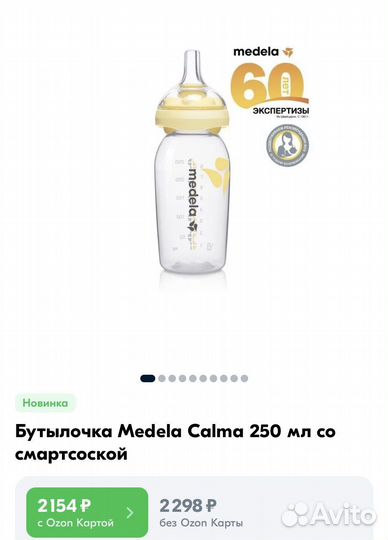 Medela бутылочка новая,пакеты для хранения г/м