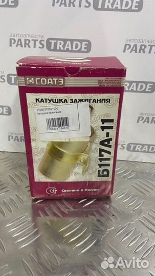 Катушка зажигания