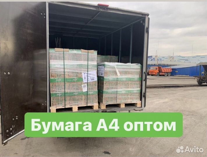 Бумага a4 оптом svetocopy