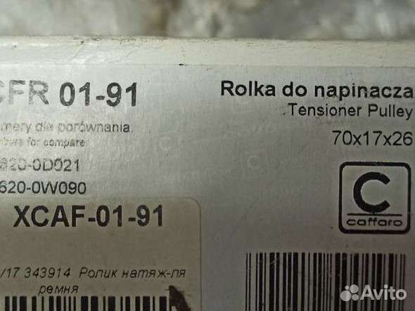 Ролик натяжителя Ниссан Кашкай