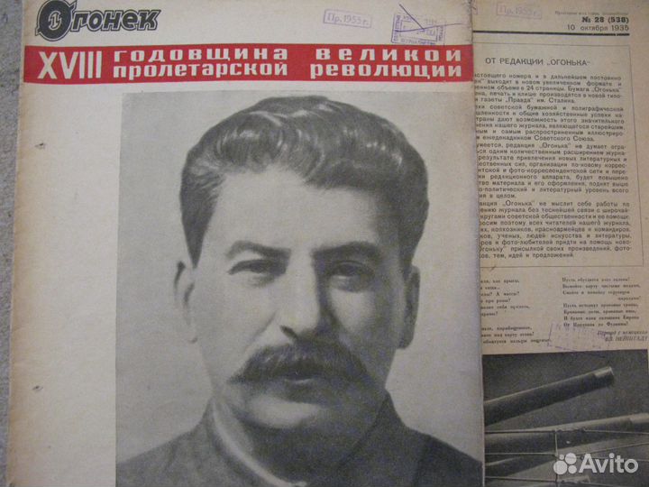 Журнал огонек 1935 год