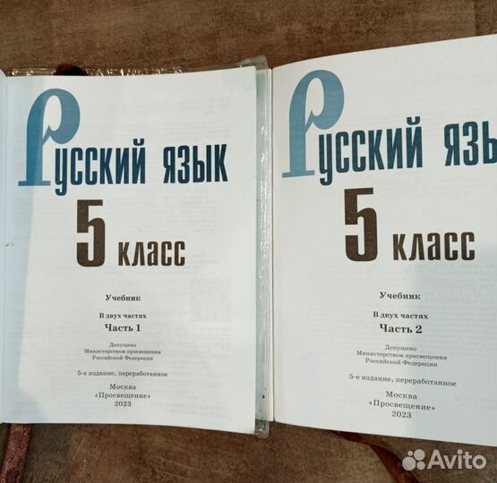 Учебники 5 класс русский язык