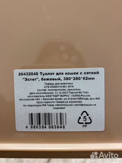 Лоток для кошек