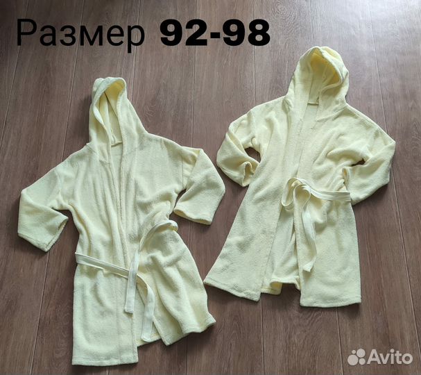 Халаты 92-98 размера