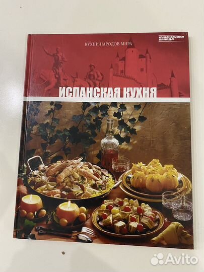 Кухни народов мира 