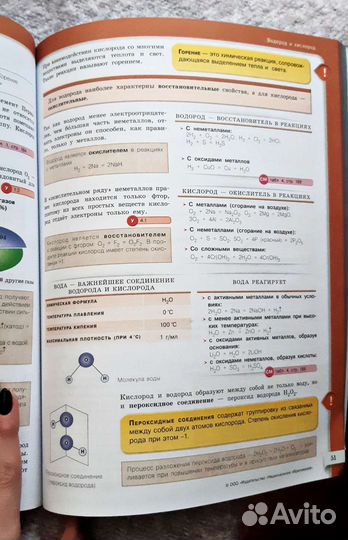 Химия. Модульный триактив-курс. Огэ