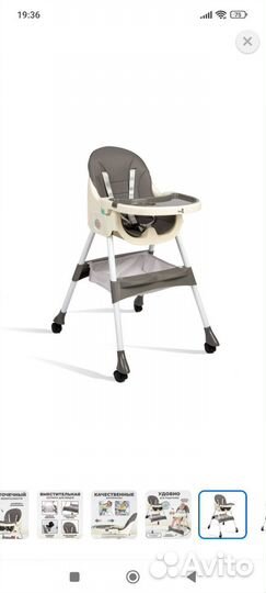 Стул для кормления