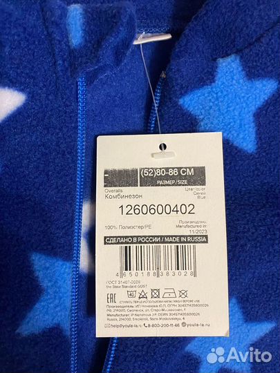 Комбинезон