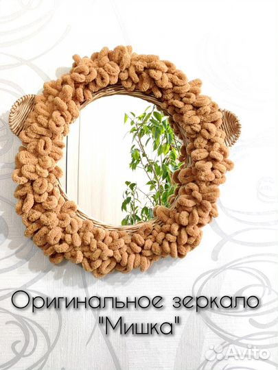 Зеркало настенное