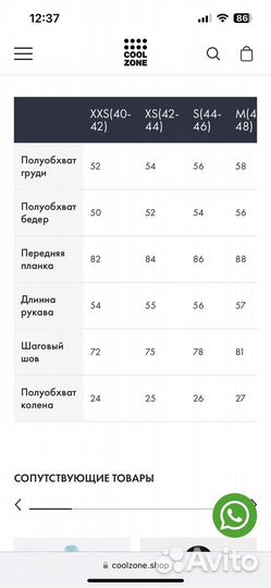 Комбинезон cool zone женский