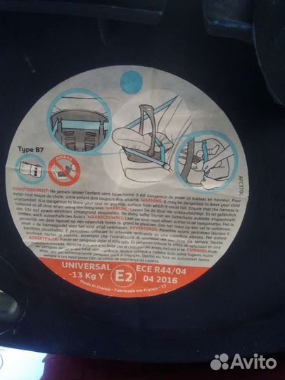 Автомобильное детское кресло от 0 до 13 кг