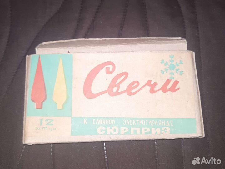 Запчасти к герлянде сюрприз СССР