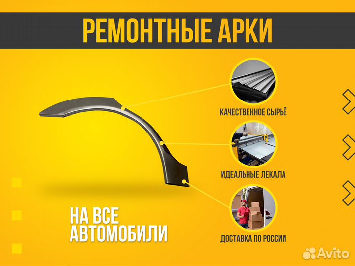 Кузовные ремонтные арки Subaru Forester
