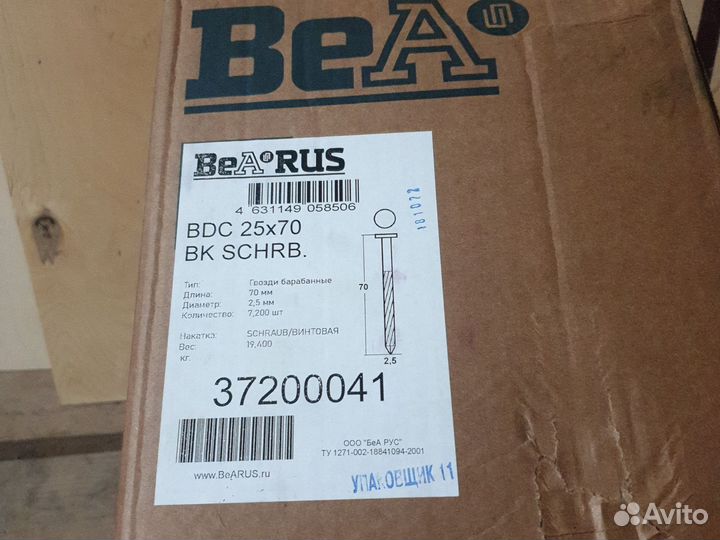 Гвозди барабанные