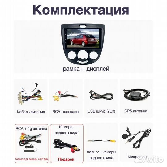 Автомагнитола в Chevrolet Lacetti хетч кондиционер