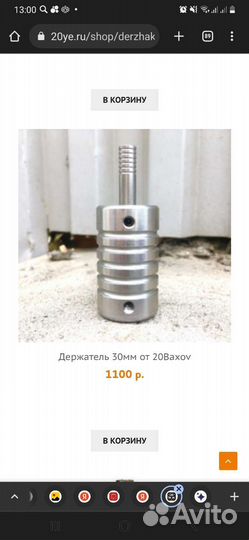 Держак для тату