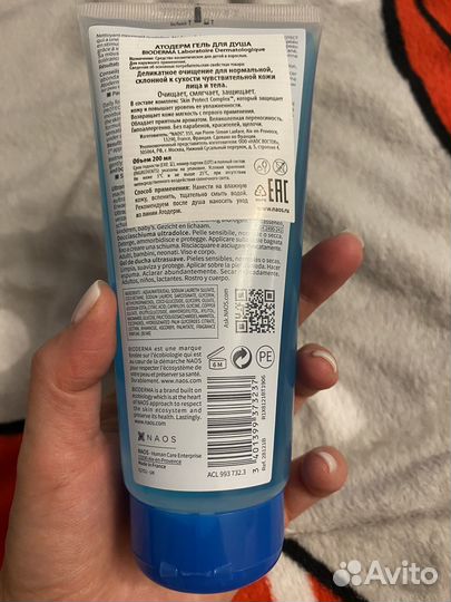 Гель для лица и тела