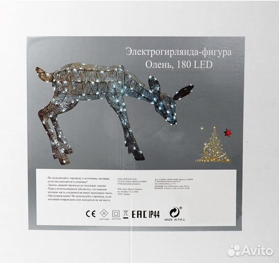 Электрогирлянда 