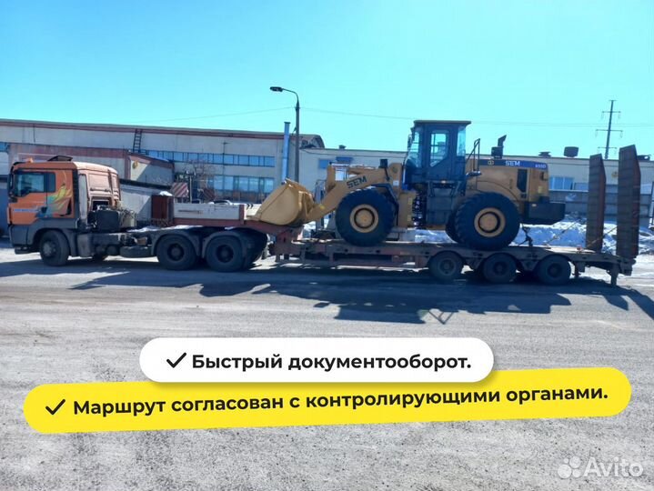 Аренда трала /Негабаритные перевозки /Услуги трала