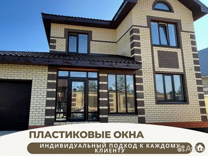 Окрашенные окна