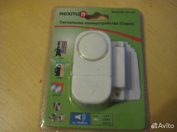 Мини сигнализация