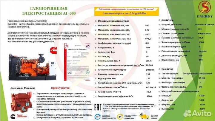 Газовый генератор 500 кВт новый с гарантией