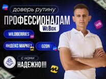 Фулфилмент упаковка товаров для маркетплейсов