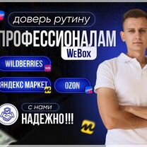 Фулфилмент упаковка товаров для маркетплейсов