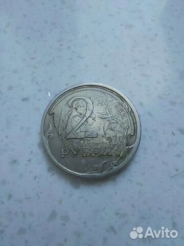 Монета 2 рубля 2007 год. Брак, двойной удар
