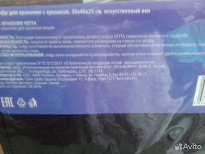 Кофры и корзиночки