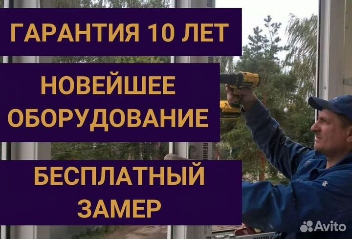 Окна и балконы новые