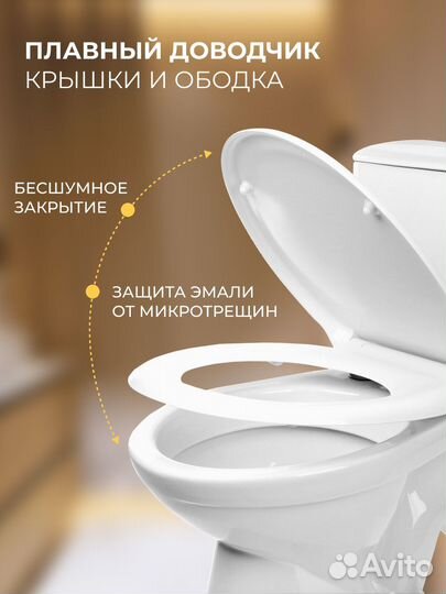 Сиденье для унитаза из дюропласта