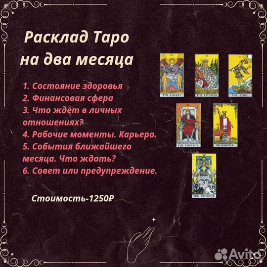 Таролог. Обучение на картах Таро. Диагностика