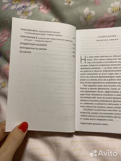 Книга Сила подсознания 150 Джо Диспенза