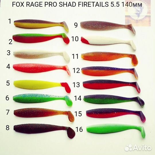 Силиконовые приманки фокс 140мм