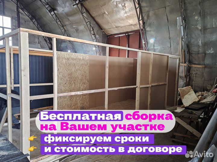 Вагончик бытовка